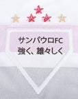 Sao Paulo Shirt 2025/26 I
