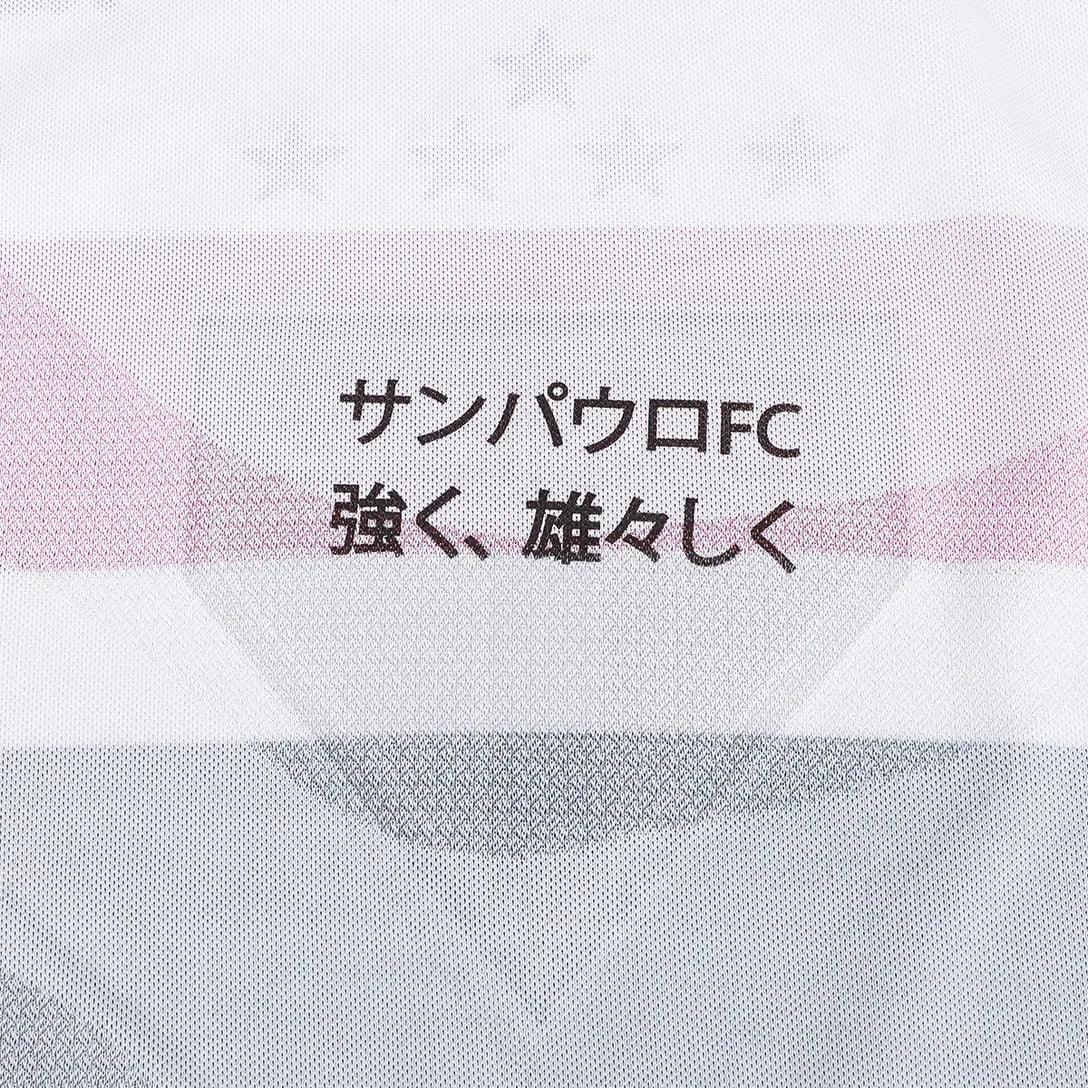 Sao Paulo Shirt 2025/26 I - Player Version [Slim Fit]