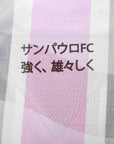 Sao Paulo Shirt 2025/26 II - Player Version [Slim Fit]